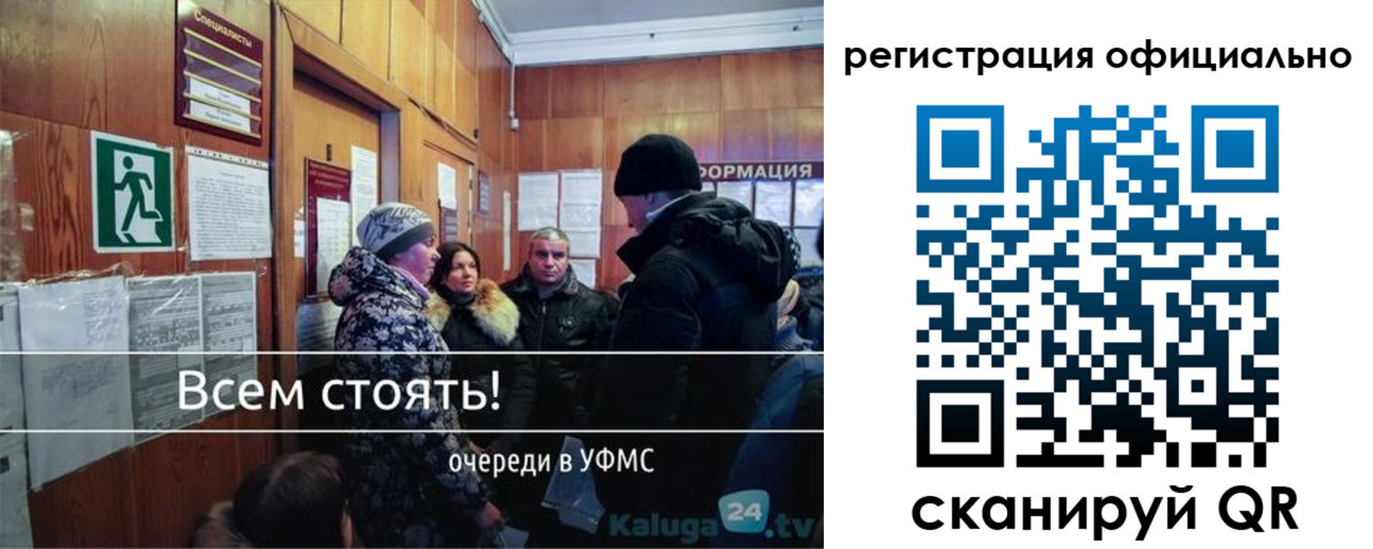 временная регистрация для всех в Азове
