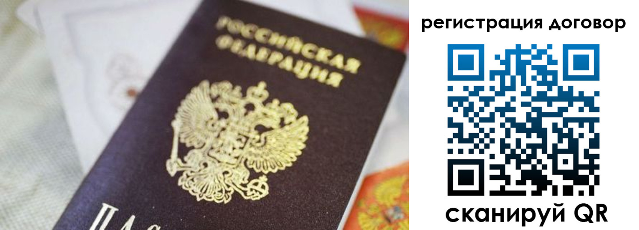 прописка для военкомата в Азове