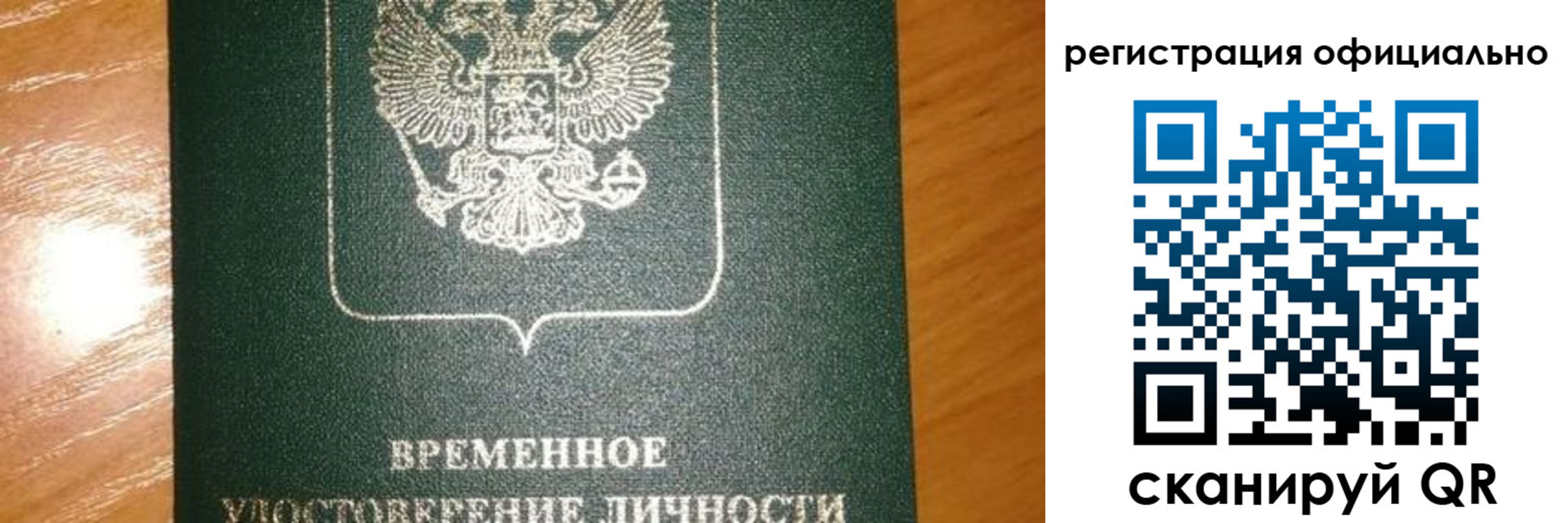 прописка в квартире в Азове