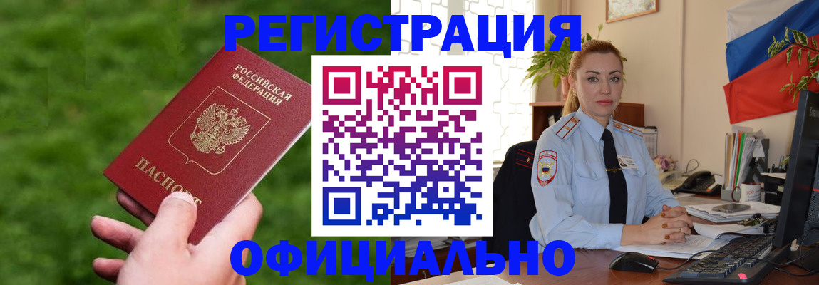 временная регистрация госуслуги в Азове