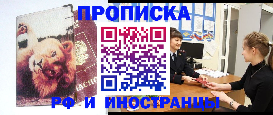 регистрация для школы в Азове