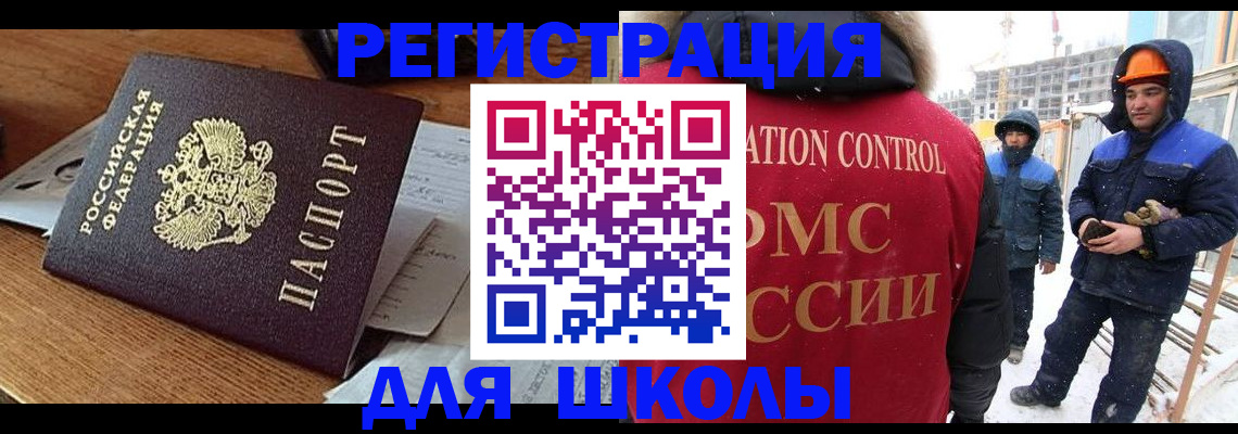 регистрация для дет. сада в Азове