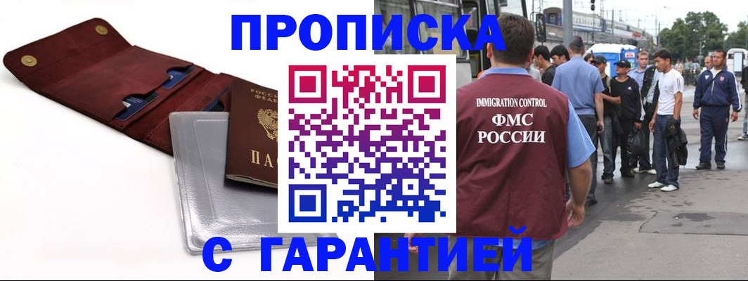 миграционный учет в Азове