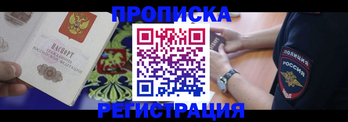регистрация в Азове