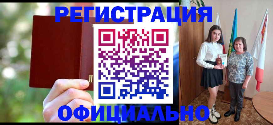 прописка в квартире в Азове