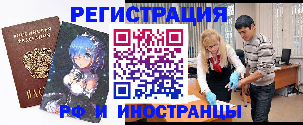 временная регистрация адрес в Азове