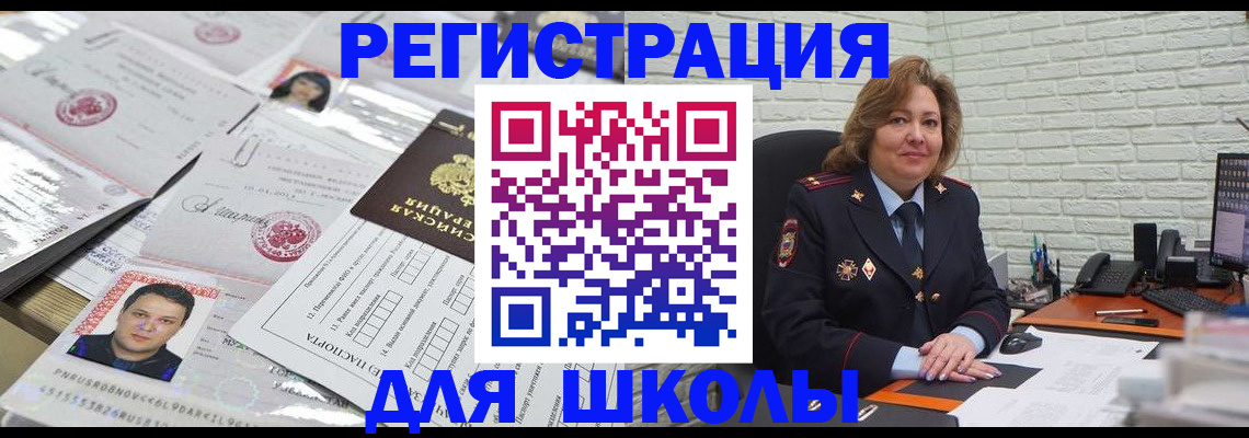 прописка для военкомата в Азове