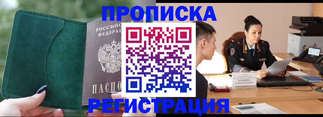 регистрация для школы в Азове
